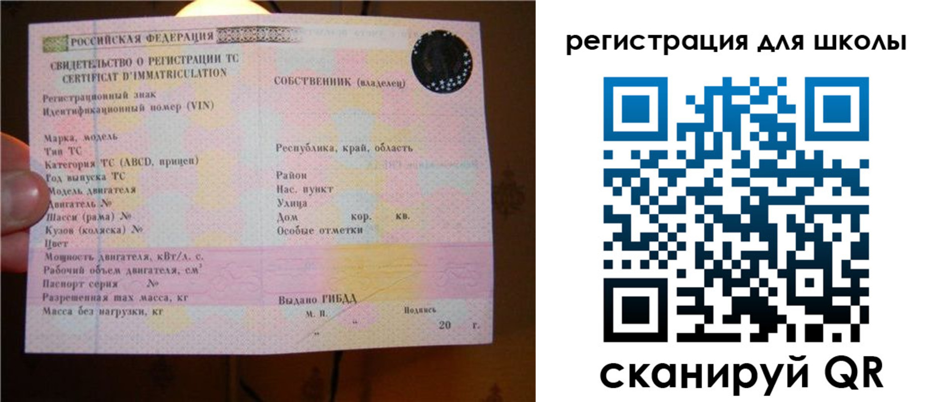 найти адрес прописки в Рославле