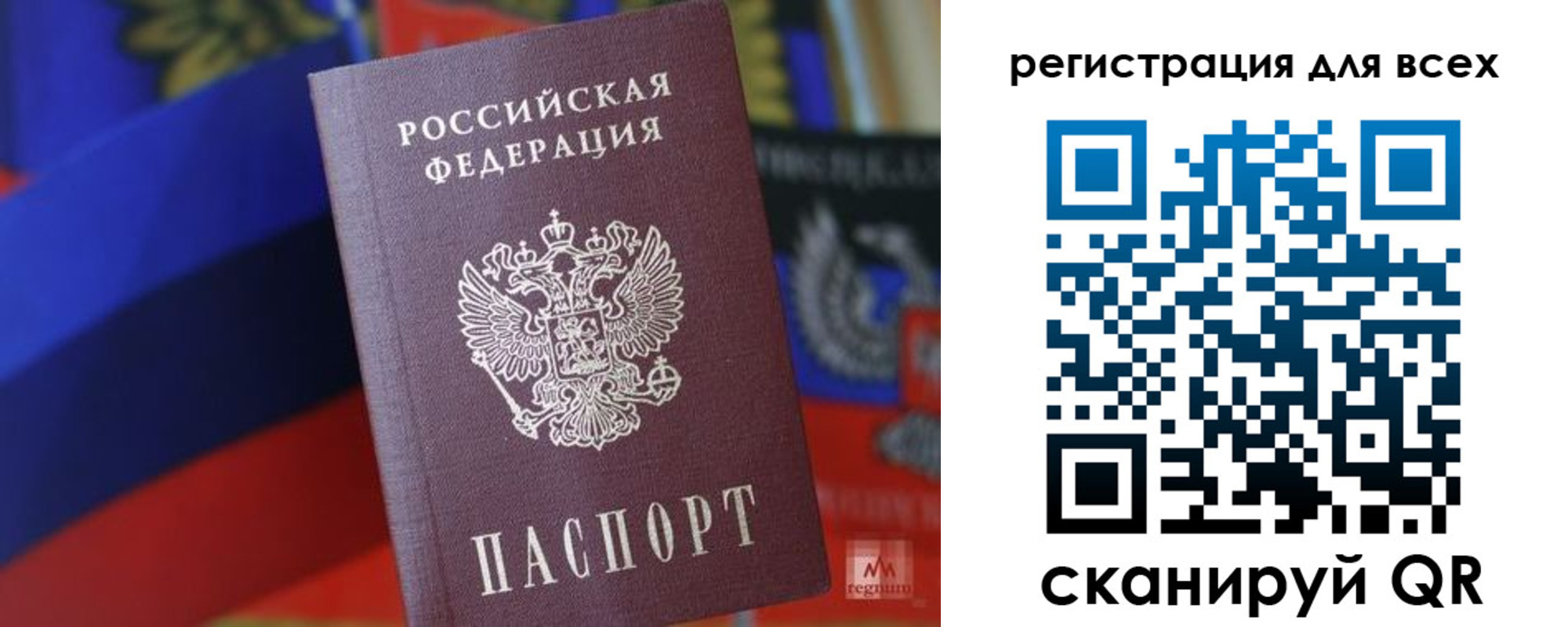 миграционный учет в Рославле