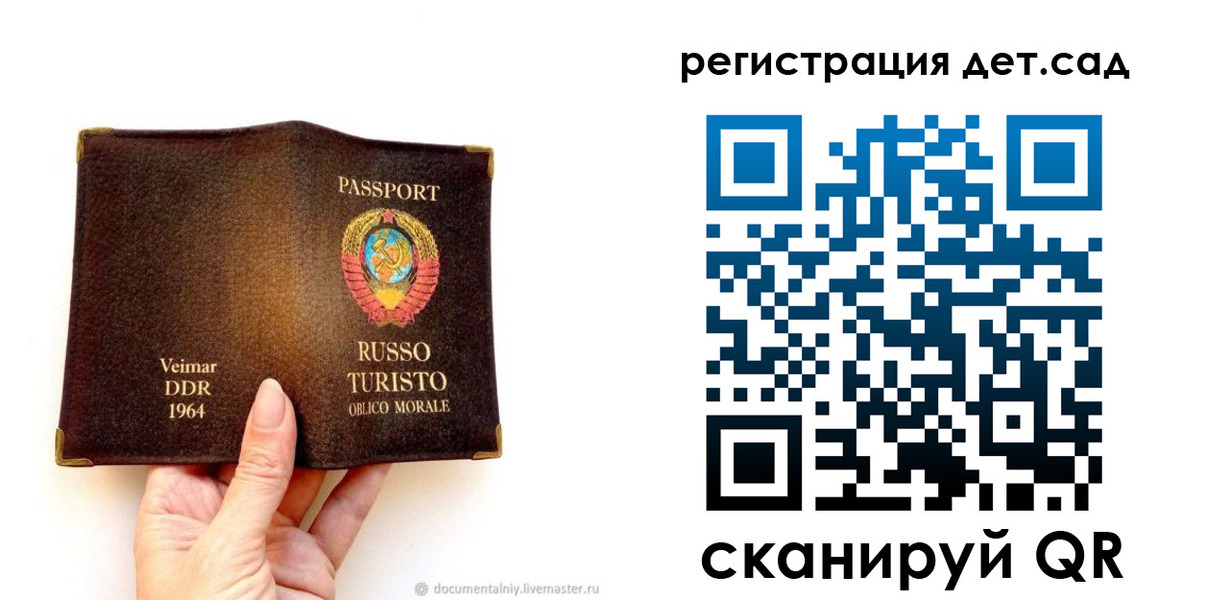 временная регистрация недорого в Рославле