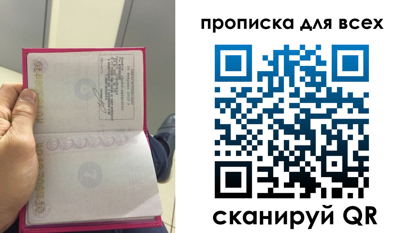 прописка ребенка в Рославле