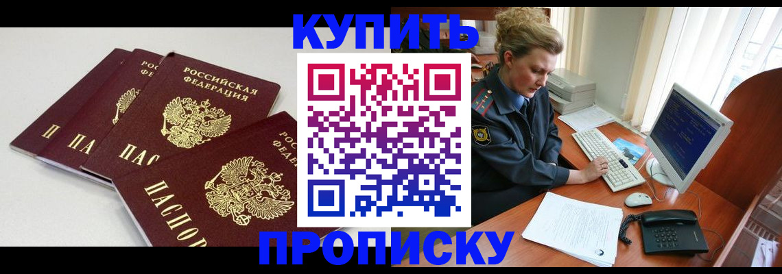 найти адрес прописки в Рославле