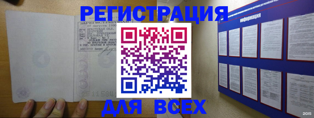 прописка гарантия в Рославле