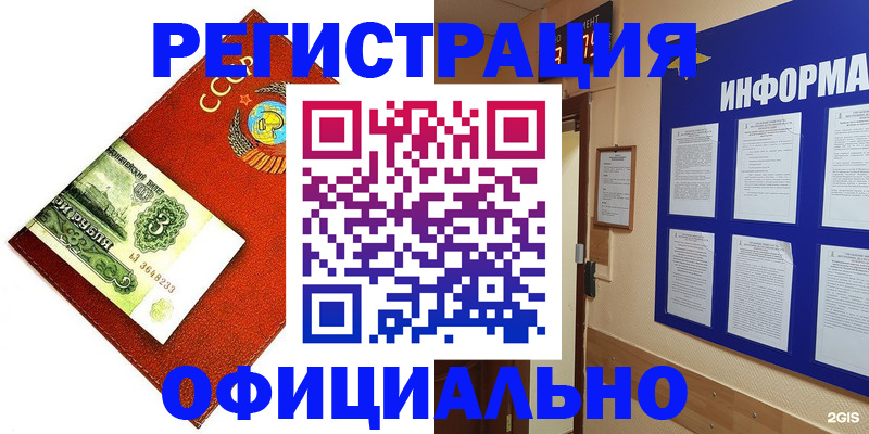 прописка 2025 в Рославле