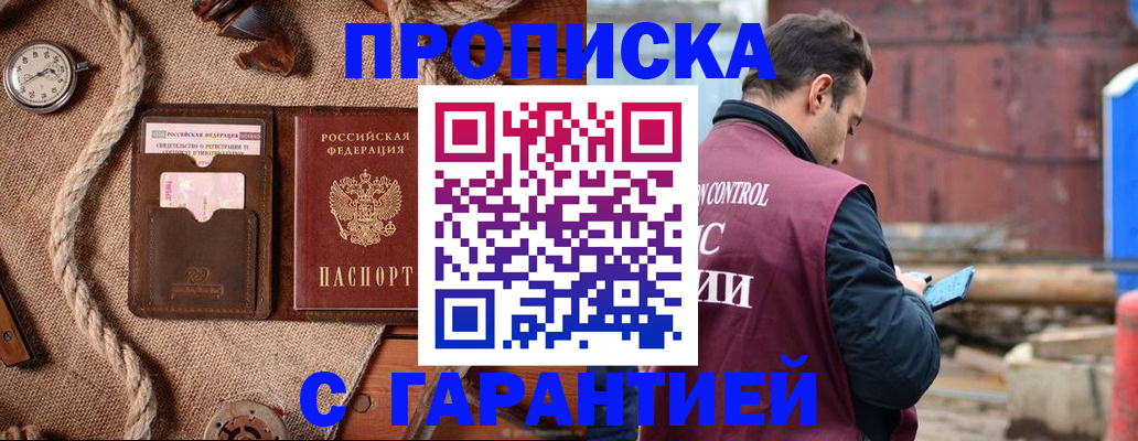 прописка поиск в Рославле