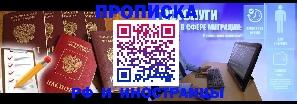 регистрация для дет. сада в Рославле